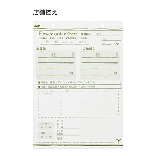 【追加同梱】オーダー3枚・前回オーダー分2枚・前回オーダーから配色変更1枚 Amazon.co.jp: 注文書 3枚複写タイプ 50組 フラワー用-1 (3冊